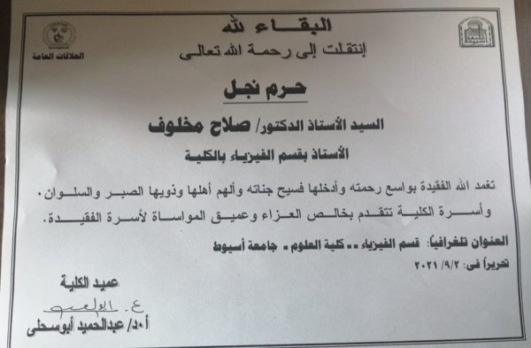 البقاء لله