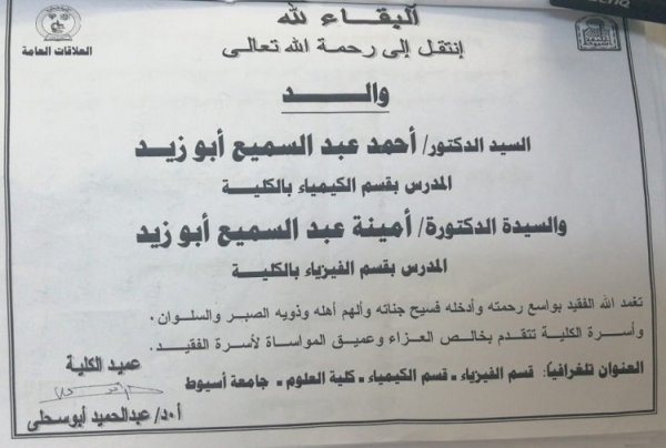 البقاء لله