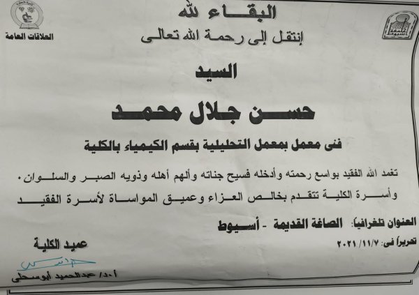 البقاءلله