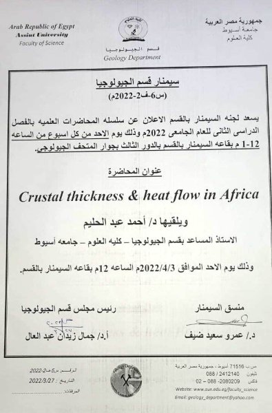 ندوة
