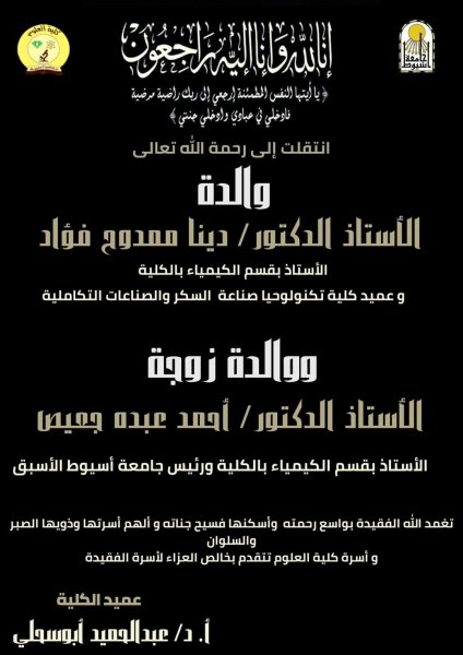 البقاءلله