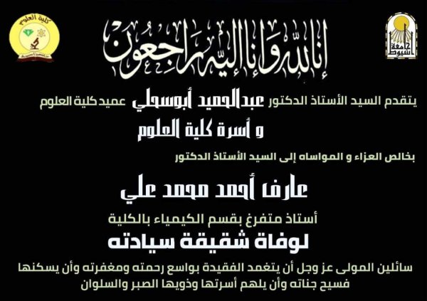 البقاء لله