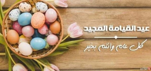 تهنئة 