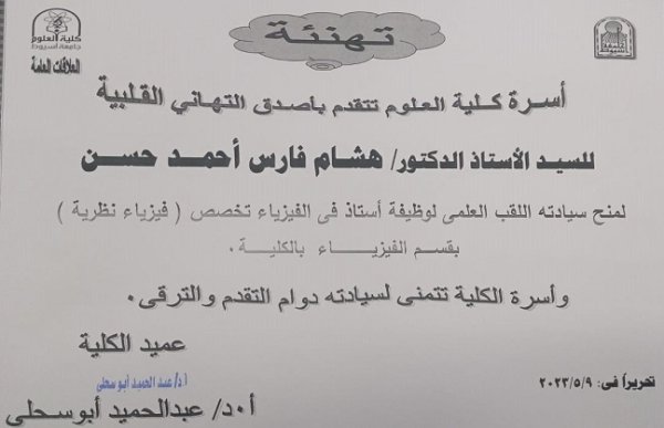 تهنئة 