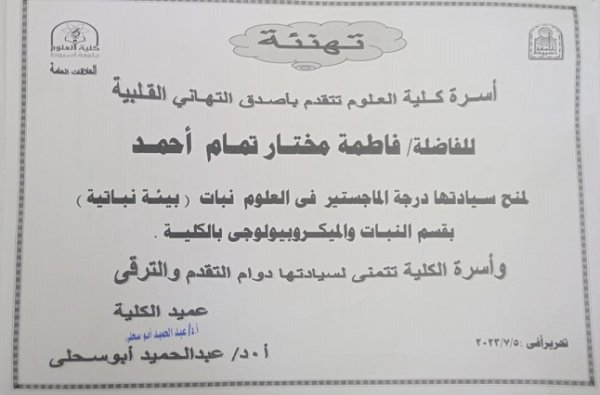 تهنئة 