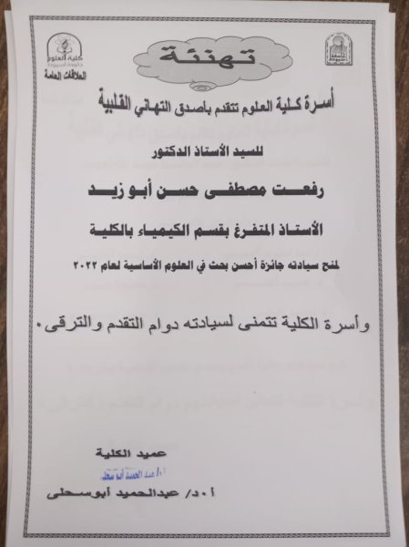 تهنئة 