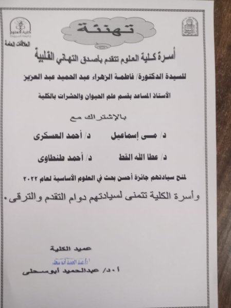 تهنئة 
