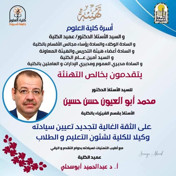 تهنئة 