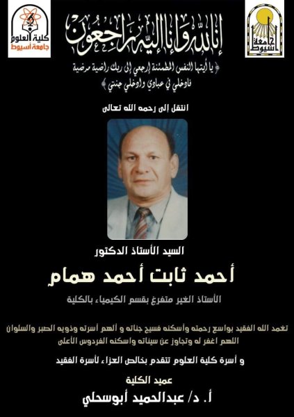 البقاءلله