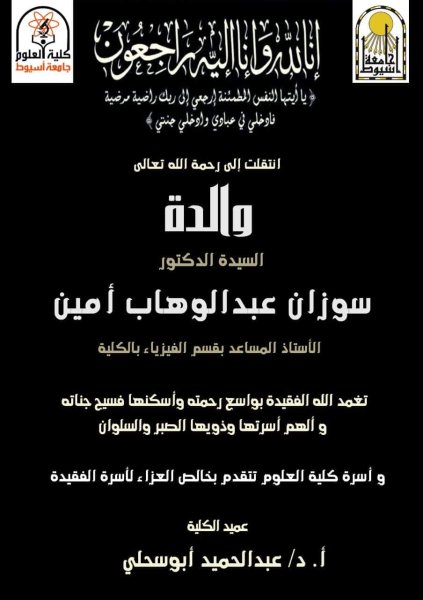 البقاءلله