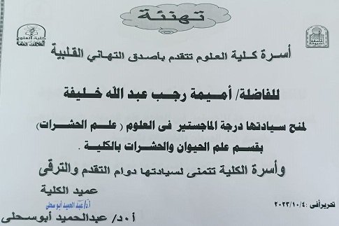 تهنئة 