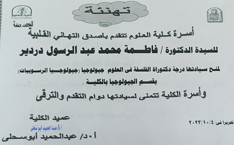 تهنئة 