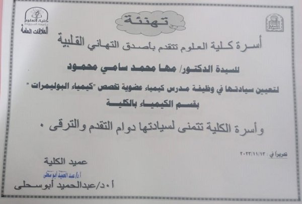 تهنئة 