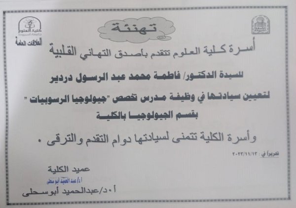 تهنئة 
