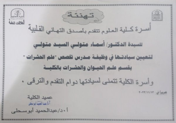 تهنئة 