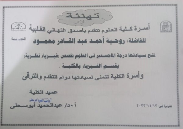 تهنئة 