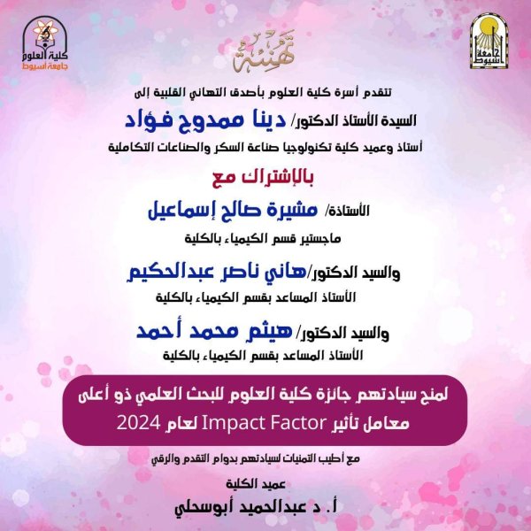 تهنئة 