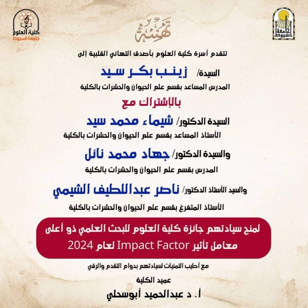 تهنئة 