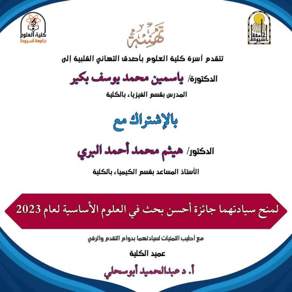 تهنئة 