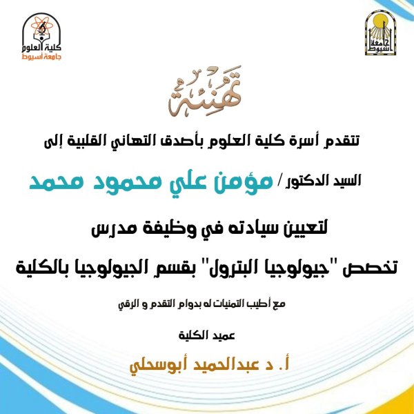 تهنئة 
