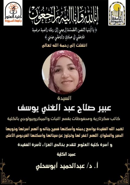البقاءلله