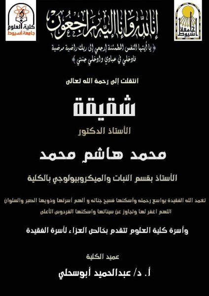 البقاءلله