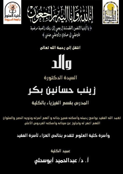 البقاءلله