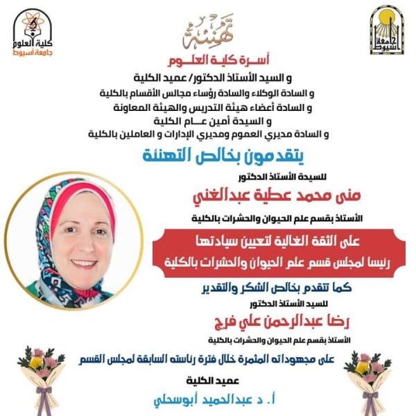 تهنئة 