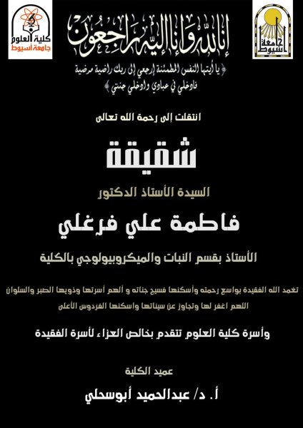 البقاءلله