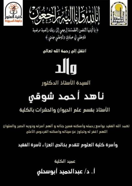 البقاءلله