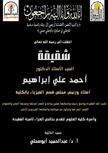البقاءلله