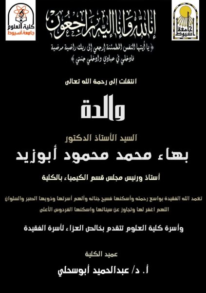 البقاءلله