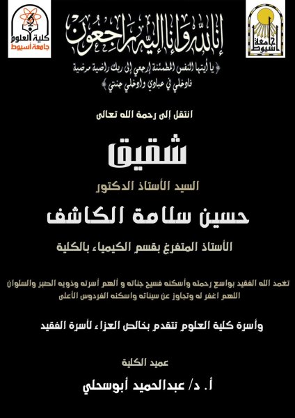 البقاءلله