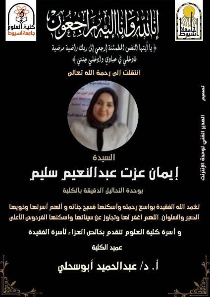 البقاءلله