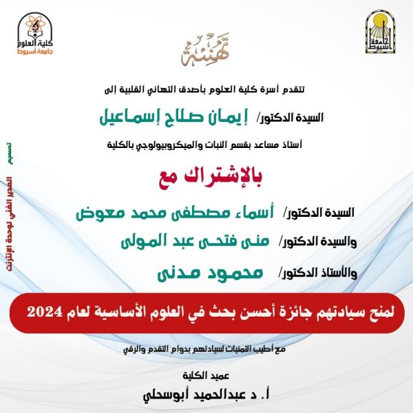 تهنئة 