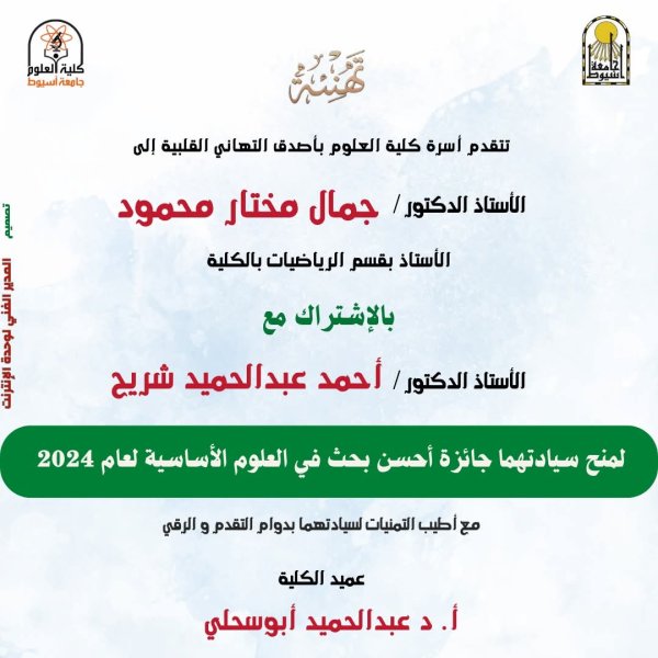 تهنئة 