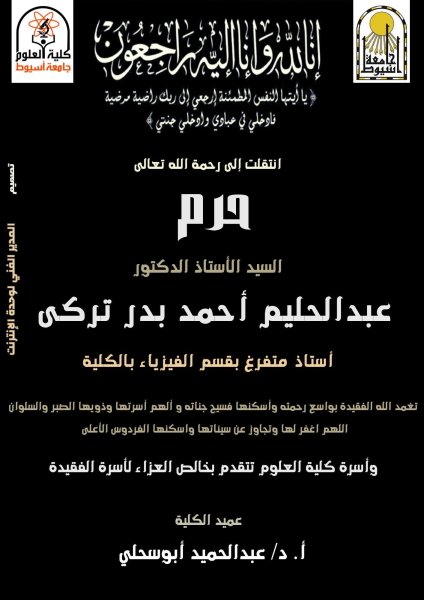 البقاءلله