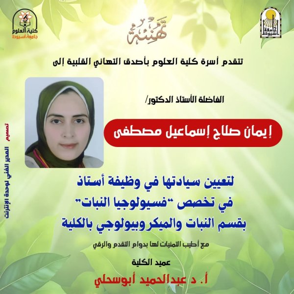 تهنئة 