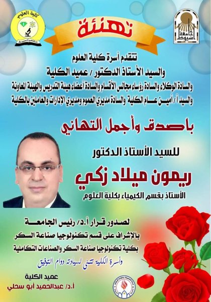 تهنئة 