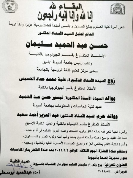 البقاء لله