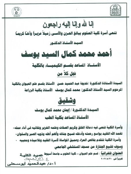 البقاء لله