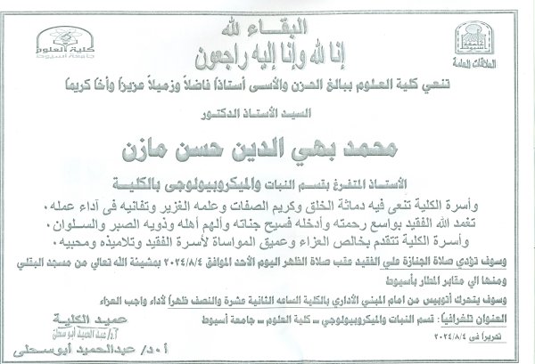 البقاءلله