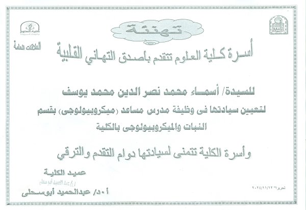 تهنئة 