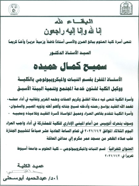 البقاء لله