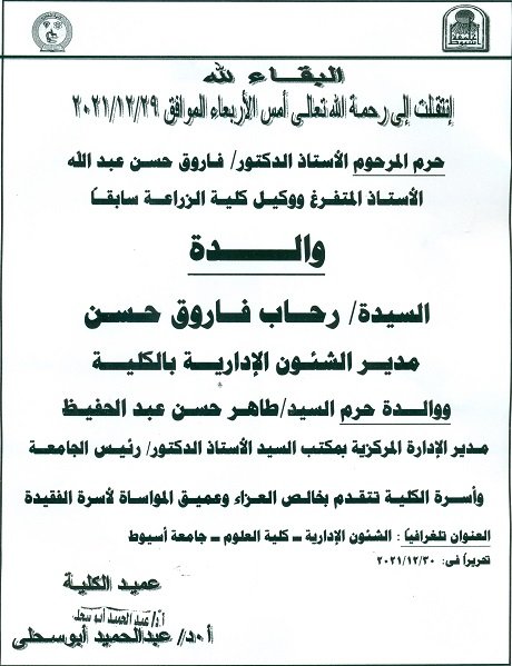 البقاءلله