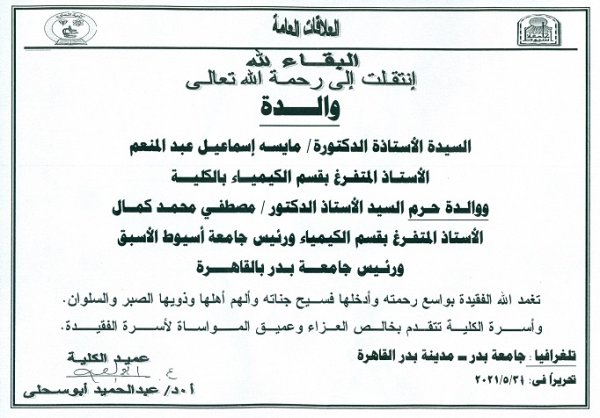 البقاء لله