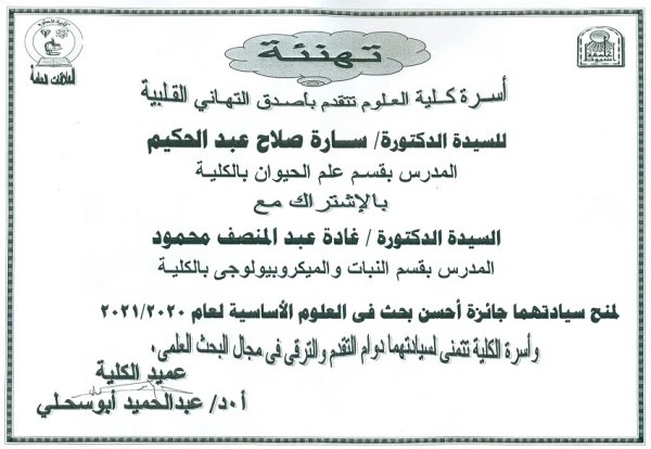 تهنئة
