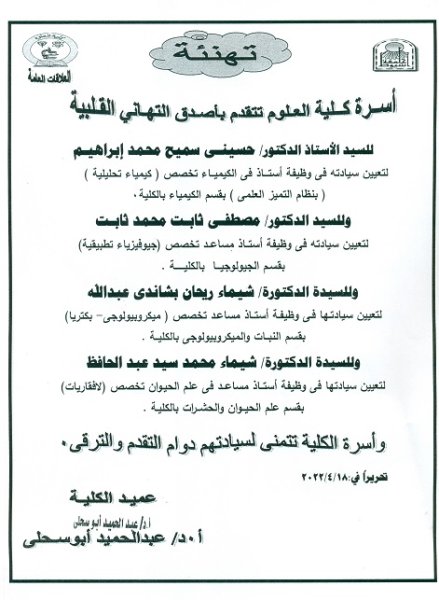 تهنئة 
