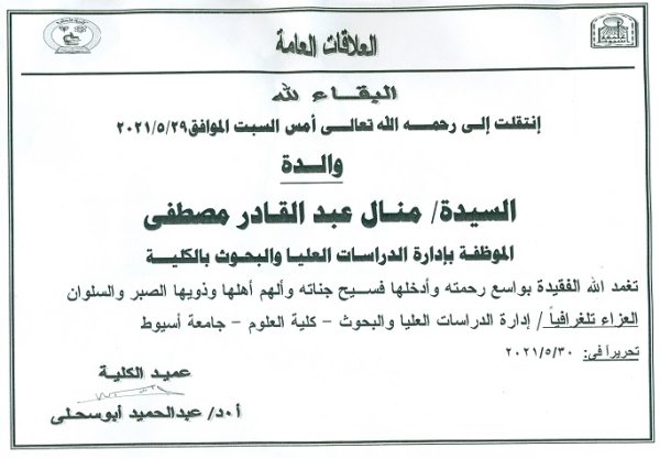 البقاء لله