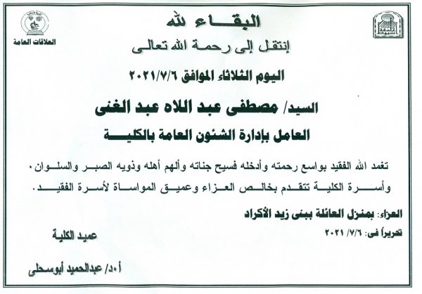 تهنئة